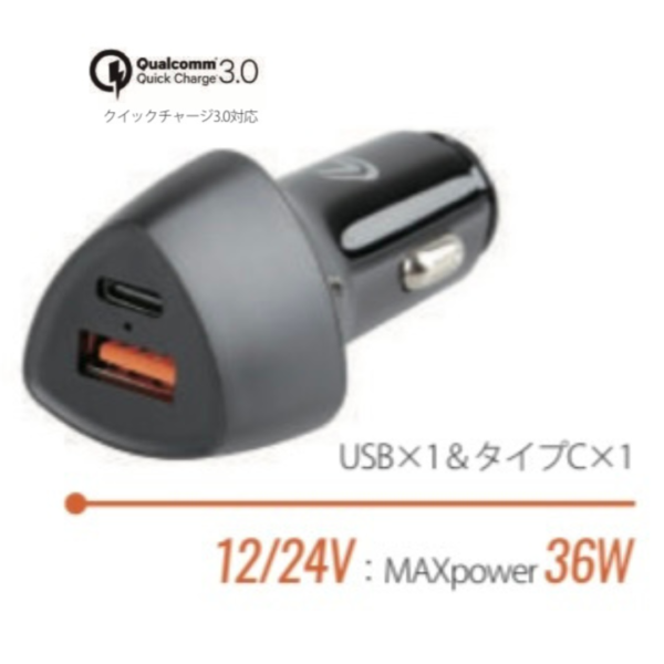 カーチャージャー USB&タイプC　チャージソケット 2P USB & タイプC /36W